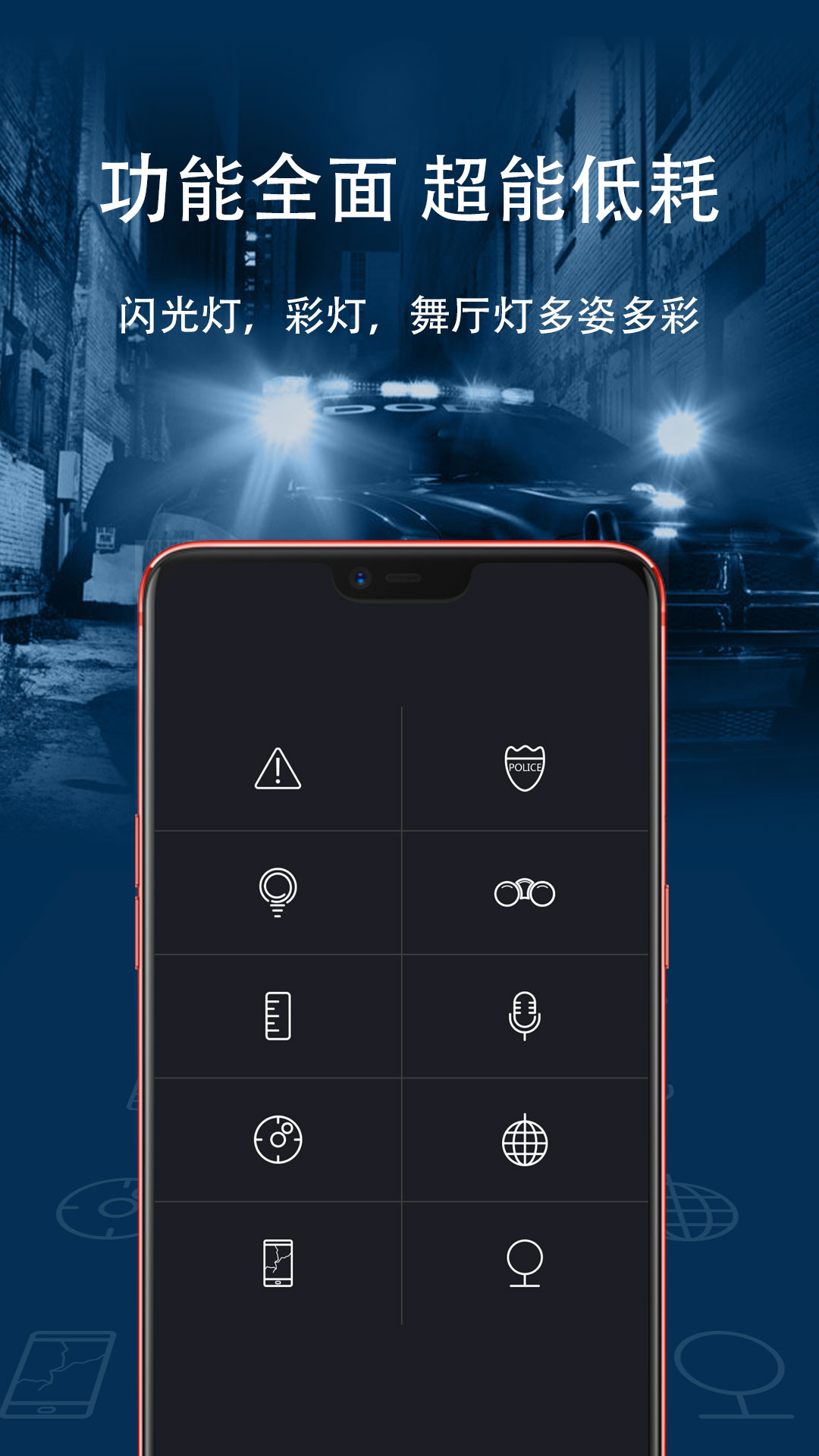 手電筒截圖預(yù)覽