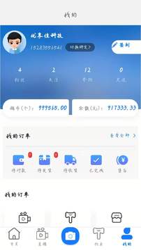 信鴿天堂截圖