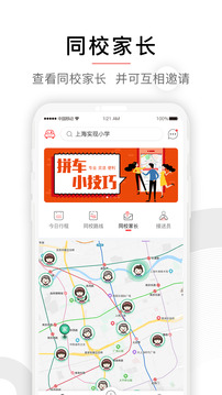 小伴截圖