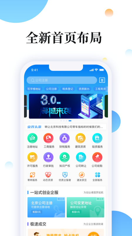 易转截图1