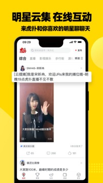 虎撲截圖