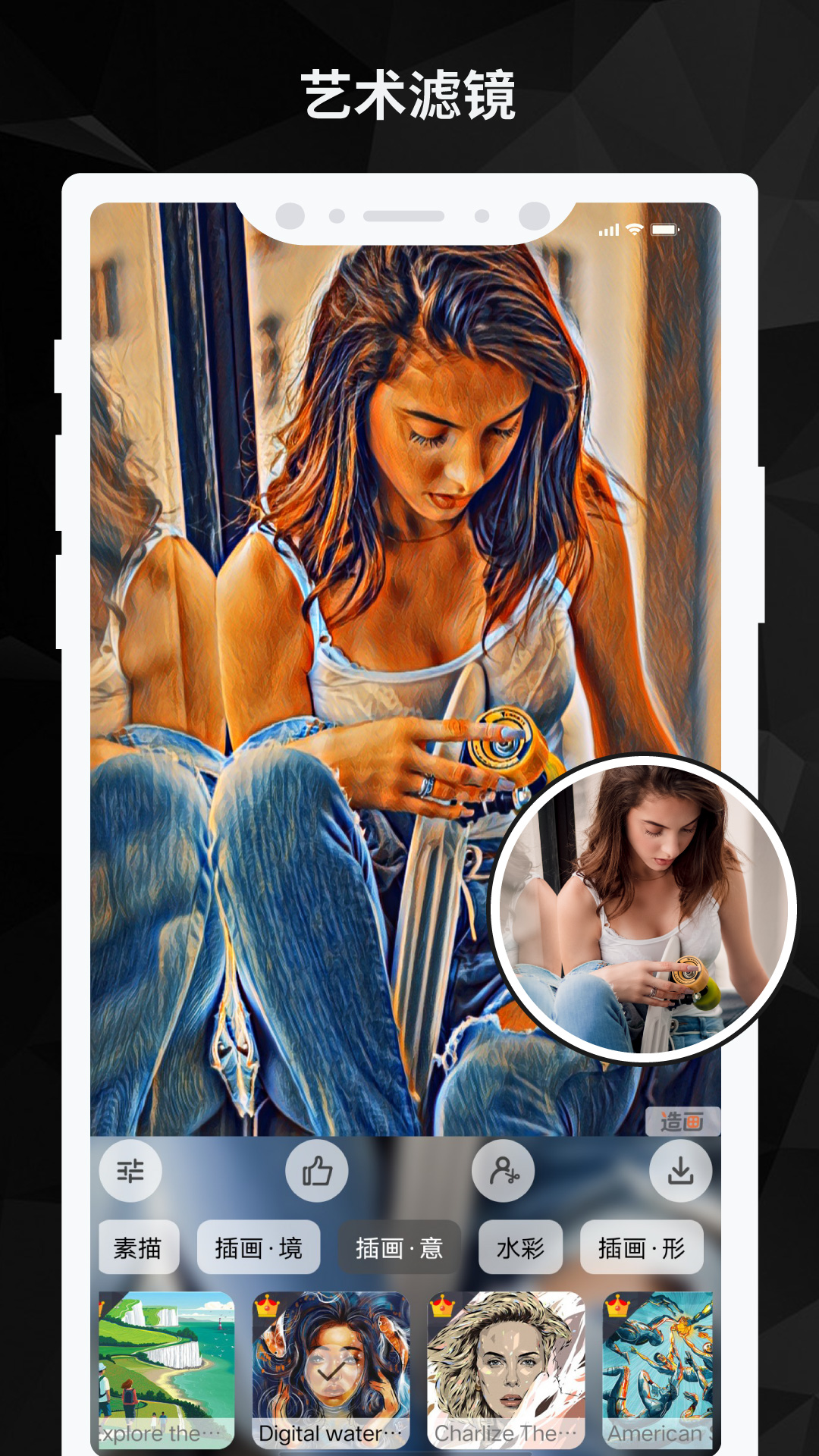 造畫(huà)藝術(shù)濾鏡截圖預(yù)覽