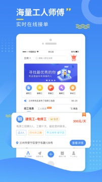 今日招工截圖