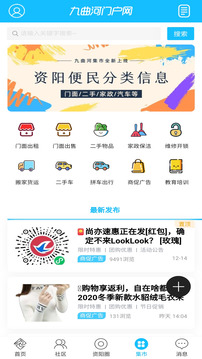 九曲河門戶網(wǎng)截圖