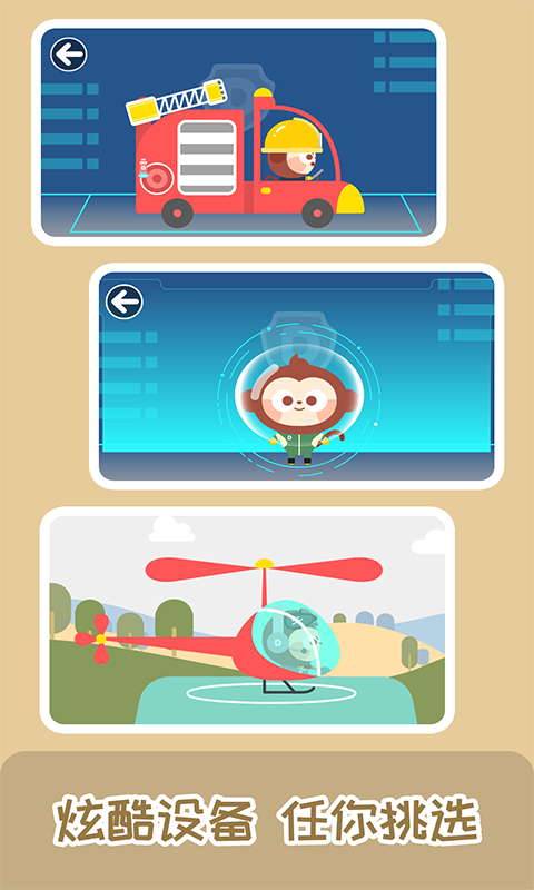 多多救援隊(duì)截圖預(yù)覽