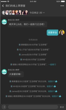 自在正念截圖