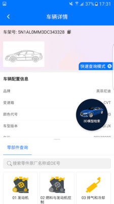 零零汽v3.6.2截图3