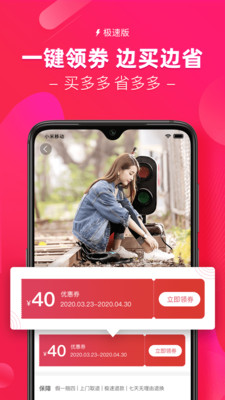 紅人裝極速版截圖預覽