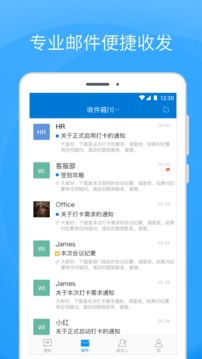 Coremail 论客截图