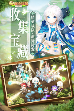 貪吃的小松鼠手游版01截圖