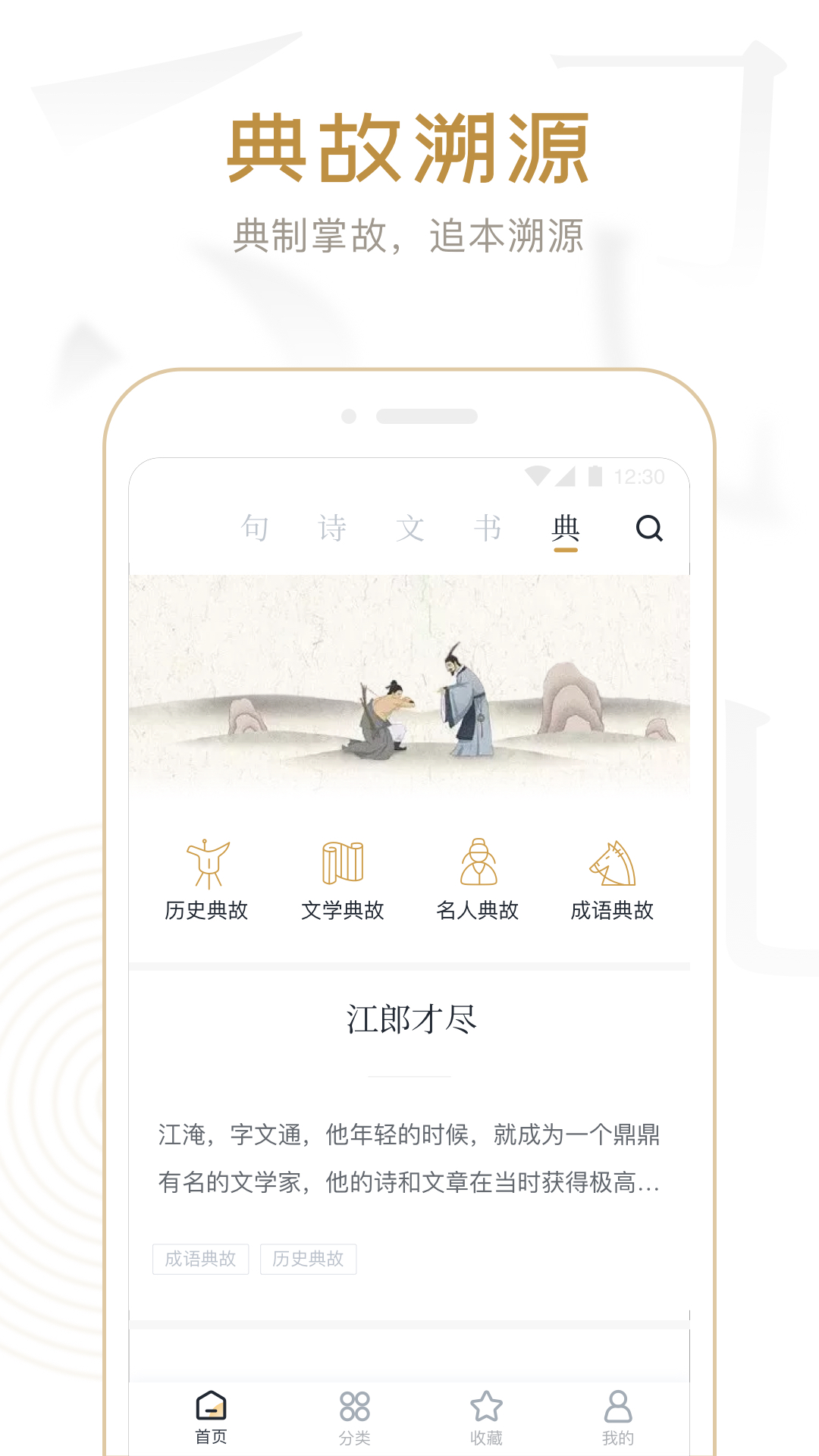 典读v2.2.0截图2