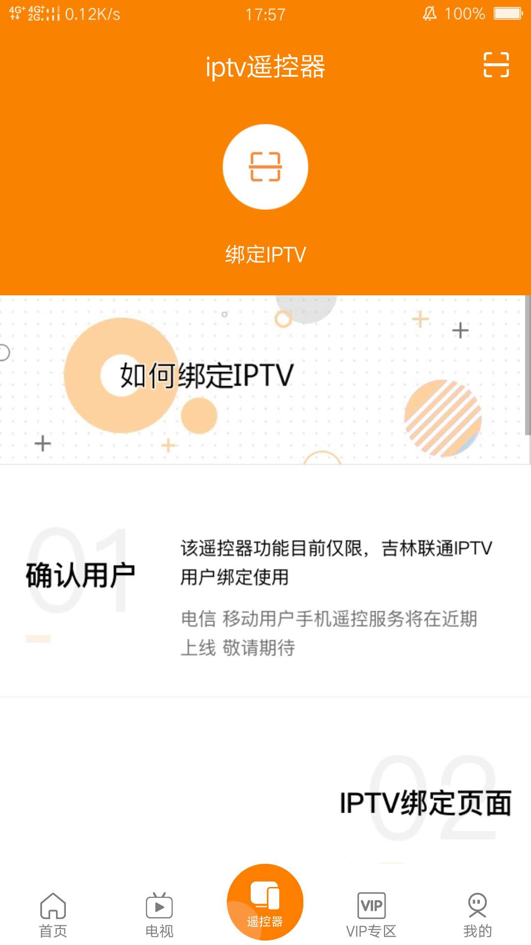 吉智视频v4.8.0截图3