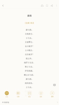 古詩詞典截圖