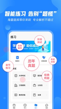 文都教育截圖
