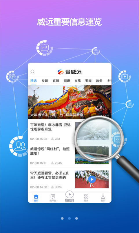愛威遠(yuǎn)截圖預(yù)覽