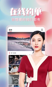 約單截圖