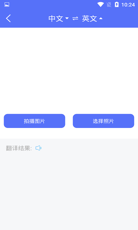 随身翻译官v1.0.8截图4