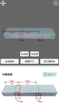 橋架彎頭計(jì)算器截圖