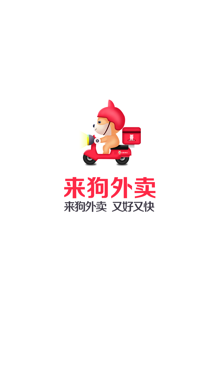 来狗骑手截图5