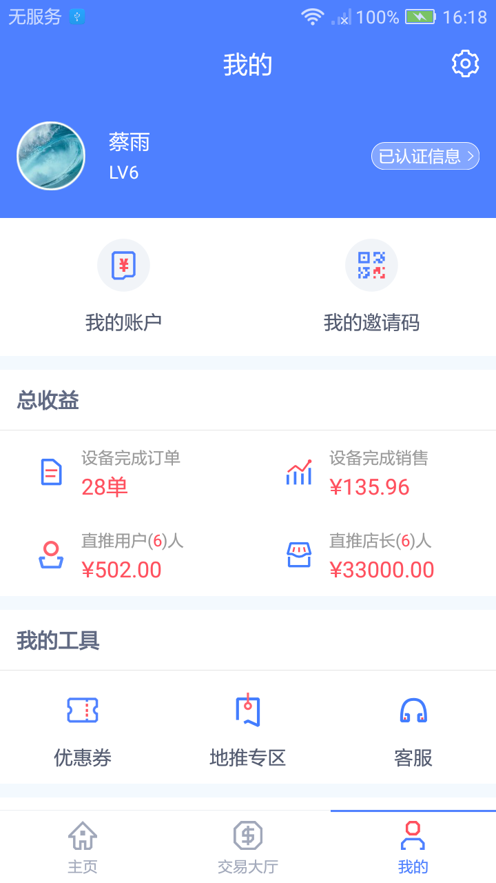 少掌门店长端截图3