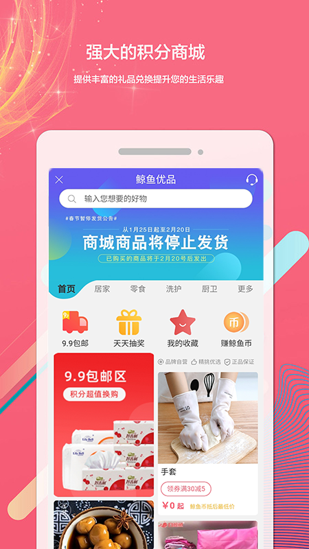 白鲸鱼v3.0.3截图2