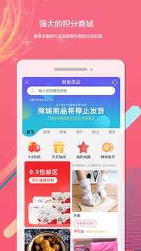 白鯨魚截圖