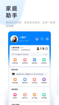 天貓精靈截圖
