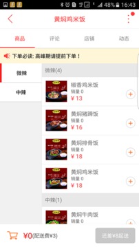樂享正安截圖