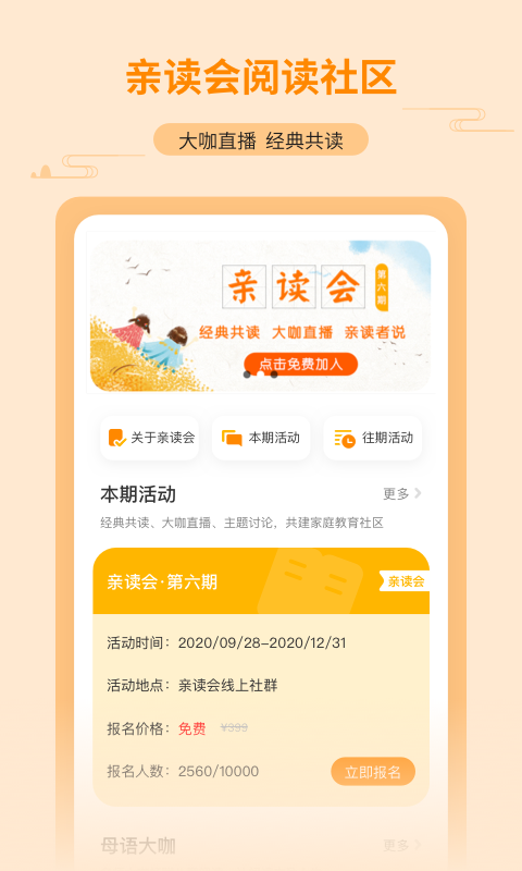 亲近母语v1.3.3截图5