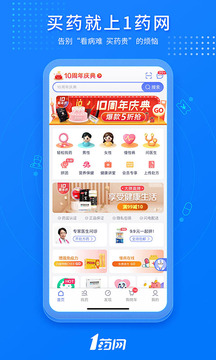 1藥網(wǎng)截圖