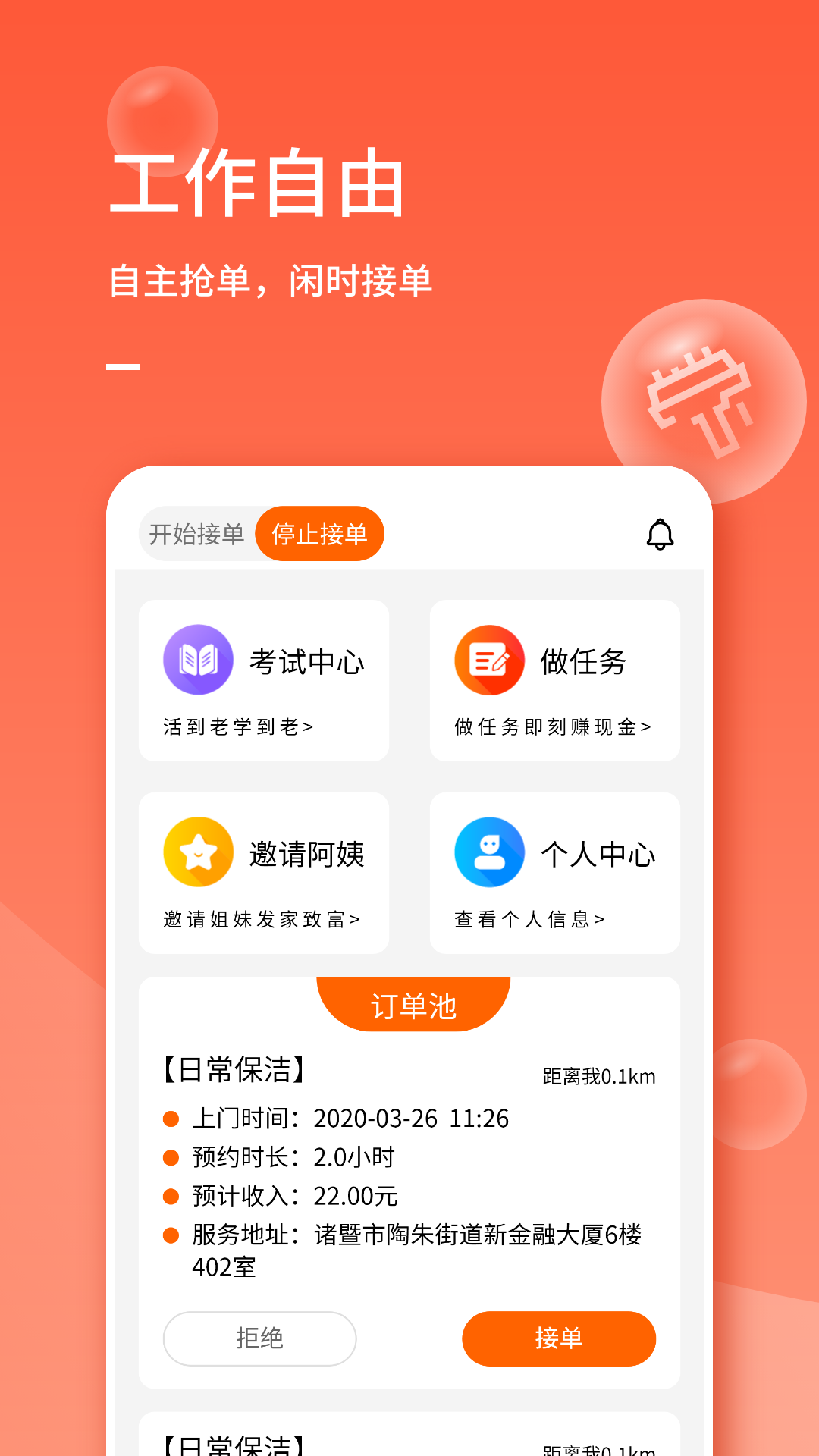 表叔云服务端v6.2.4截图1