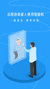 UU遠程截圖