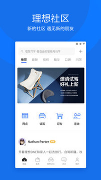 理想汽車截圖