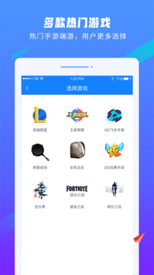 易代练v5.6.0截图3