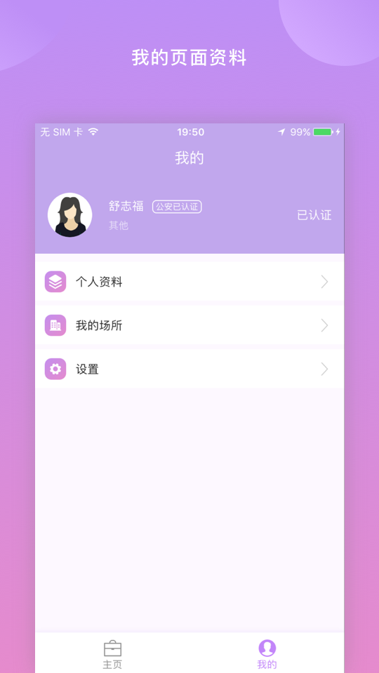 鑫动v1.6.1截图5