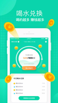多喝水截圖