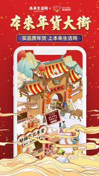 本來生活截圖