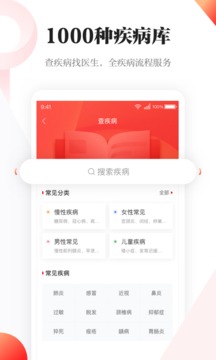 人民日報健康截圖