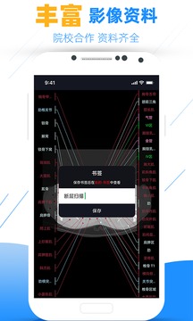 影像學圖譜截圖
