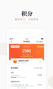 學(xué)習(xí)強(qiáng)國截圖