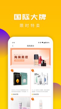 送多多截圖