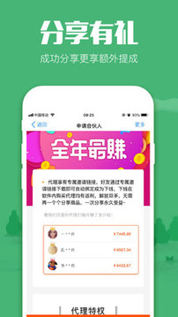 返利app截图