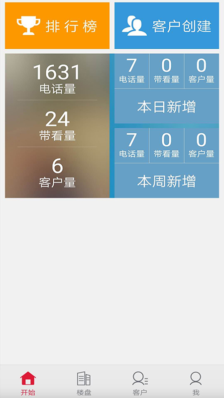 红房新房截图2