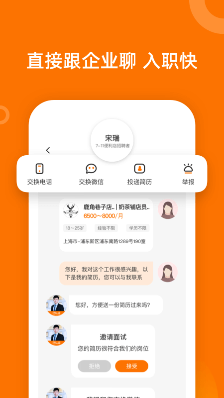 口諀工作截圖預覽