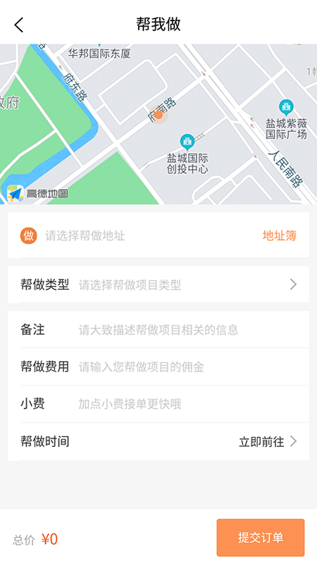 顺风达截图3