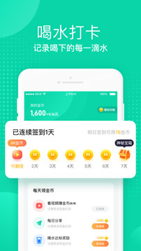 多喝水截圖