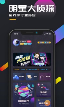 百變大偵探截圖