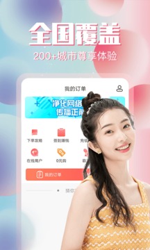 約單截圖
