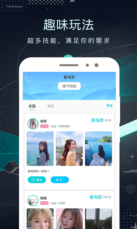 单身派v2.2.1截图2