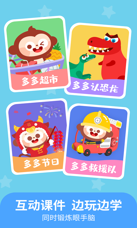 兒歌多多早教截圖預覽